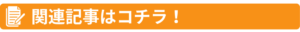 郡山塗装　関連記事