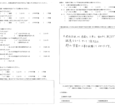 S様邸　外壁塗装工事　工事完了