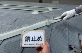 板金錆止め塗布状況です。