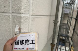外壁の補修施工状況です。