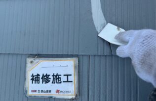屋根の補修施工状況です。