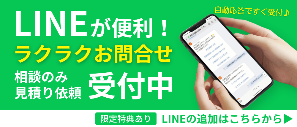 LINE追加