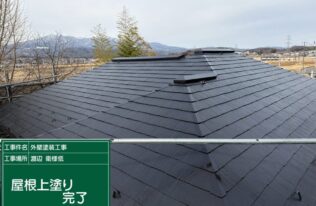 屋根の上塗り完了です。