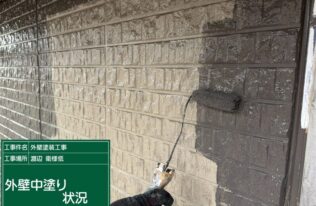 外壁の中塗りです。