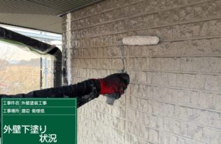 外壁の下塗りです。