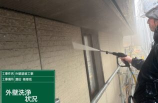 外壁の高圧洗浄です。