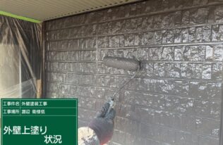 外壁の上塗りです。