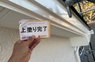 破風の施工完了です。