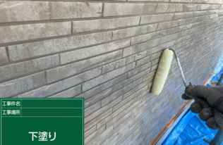 外壁　下塗り