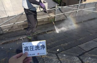 屋根の高圧洗浄状況です。
