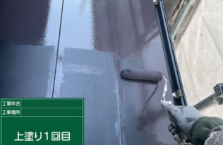 庇　上塗り１回目