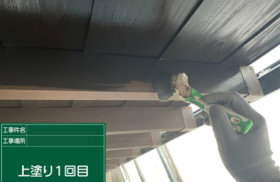 木部　上塗り１回目