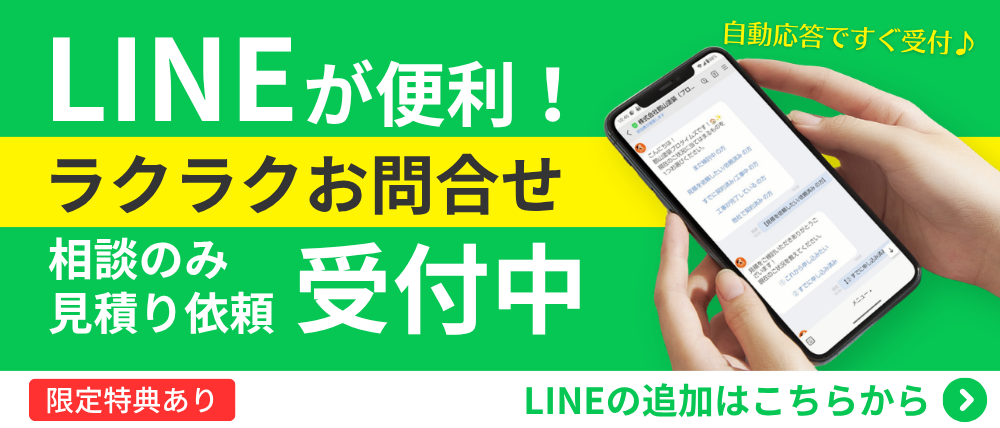 LINE追加