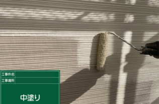 外壁　中塗り(ブロークンホワイト)