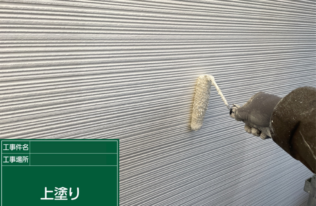 外壁　上塗り(ブロークンホワイト)