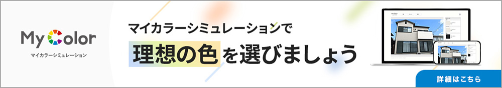 マイカラーシミュレーション